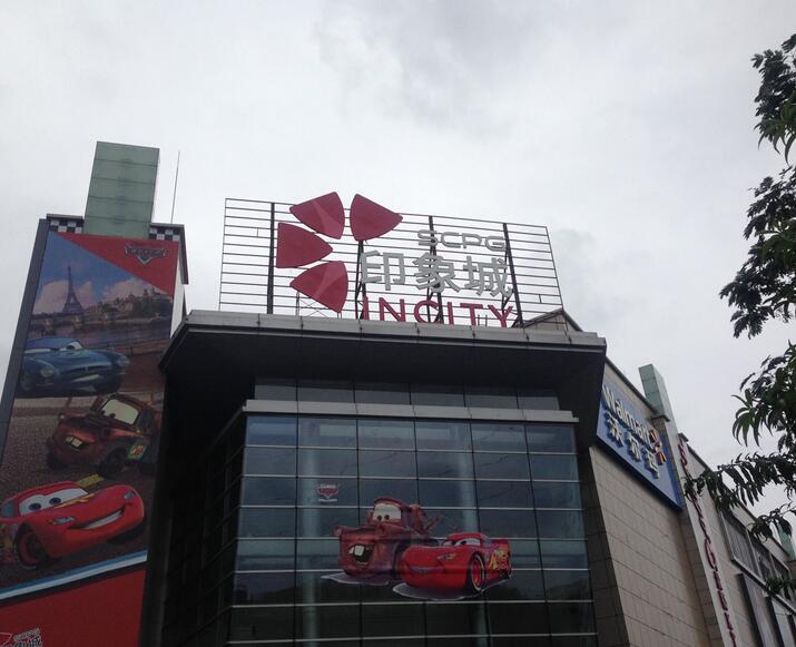 樓頂大字制作,樓頂廣告字制作