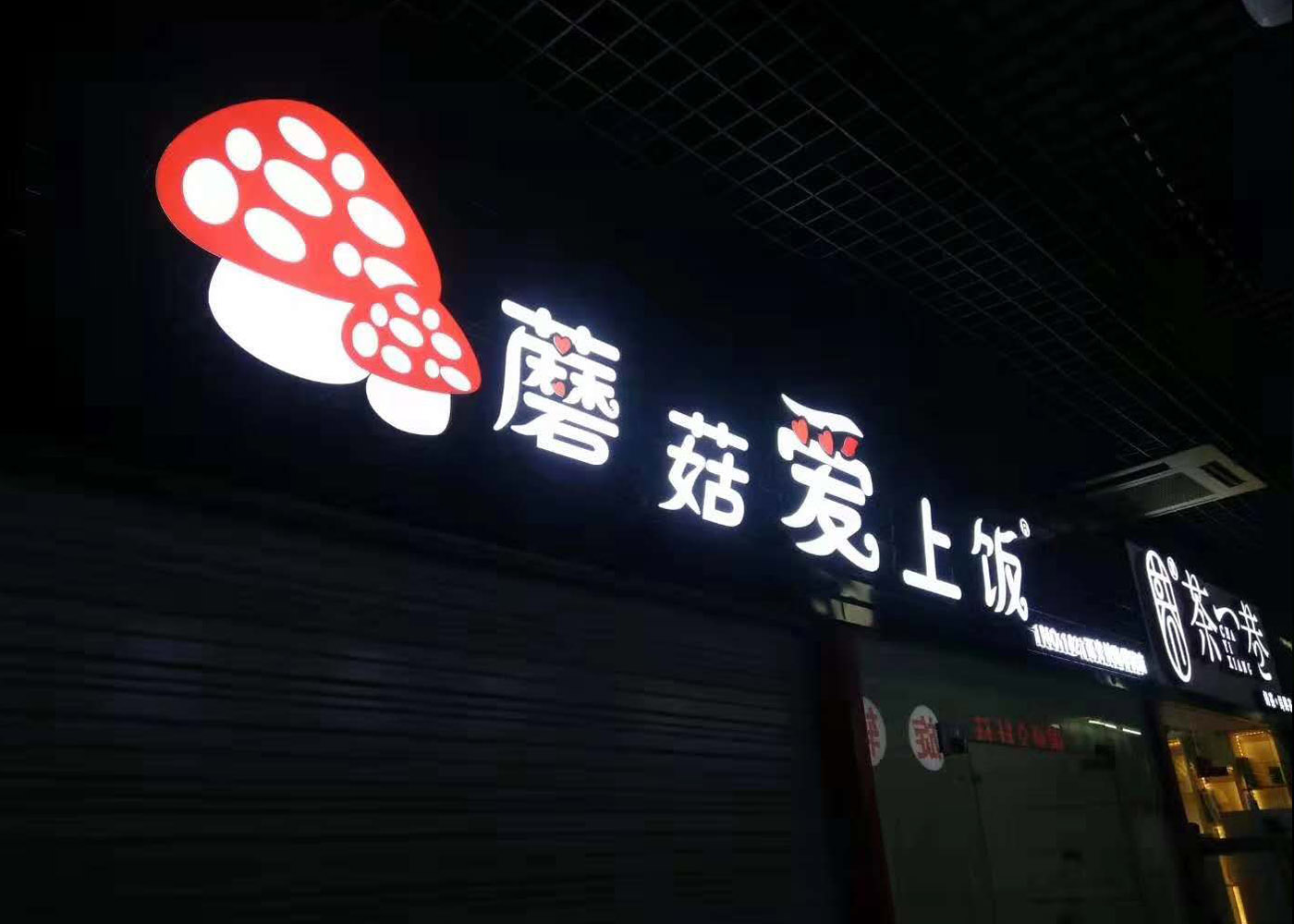 逸晨門(mén)頭制作廠(chǎng)家 逸晨門(mén)頭制作廠(chǎng)家