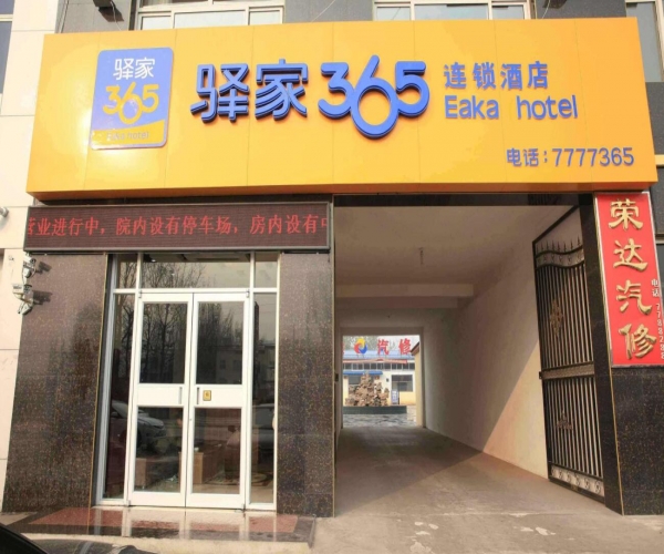 戶外吸塑發(fā)光字_門頭|招牌