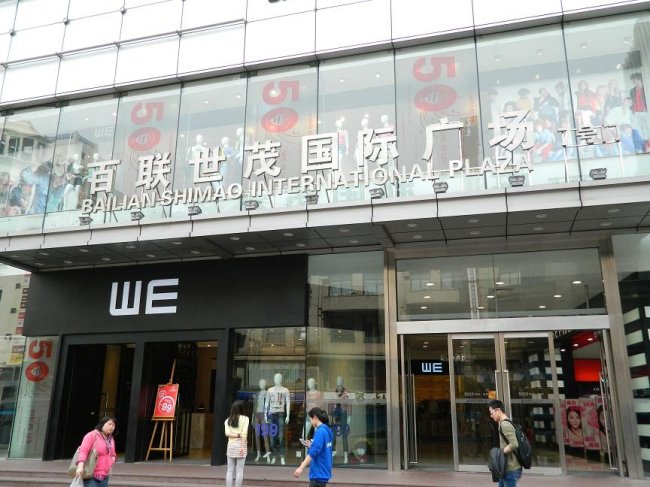 百聯(lián)世貿(mào)國際廣場不銹鋼字